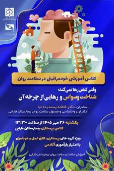 وقتی ذهن رها نمی کند؛ شناخت وسواس و رهایی از چرخه آن